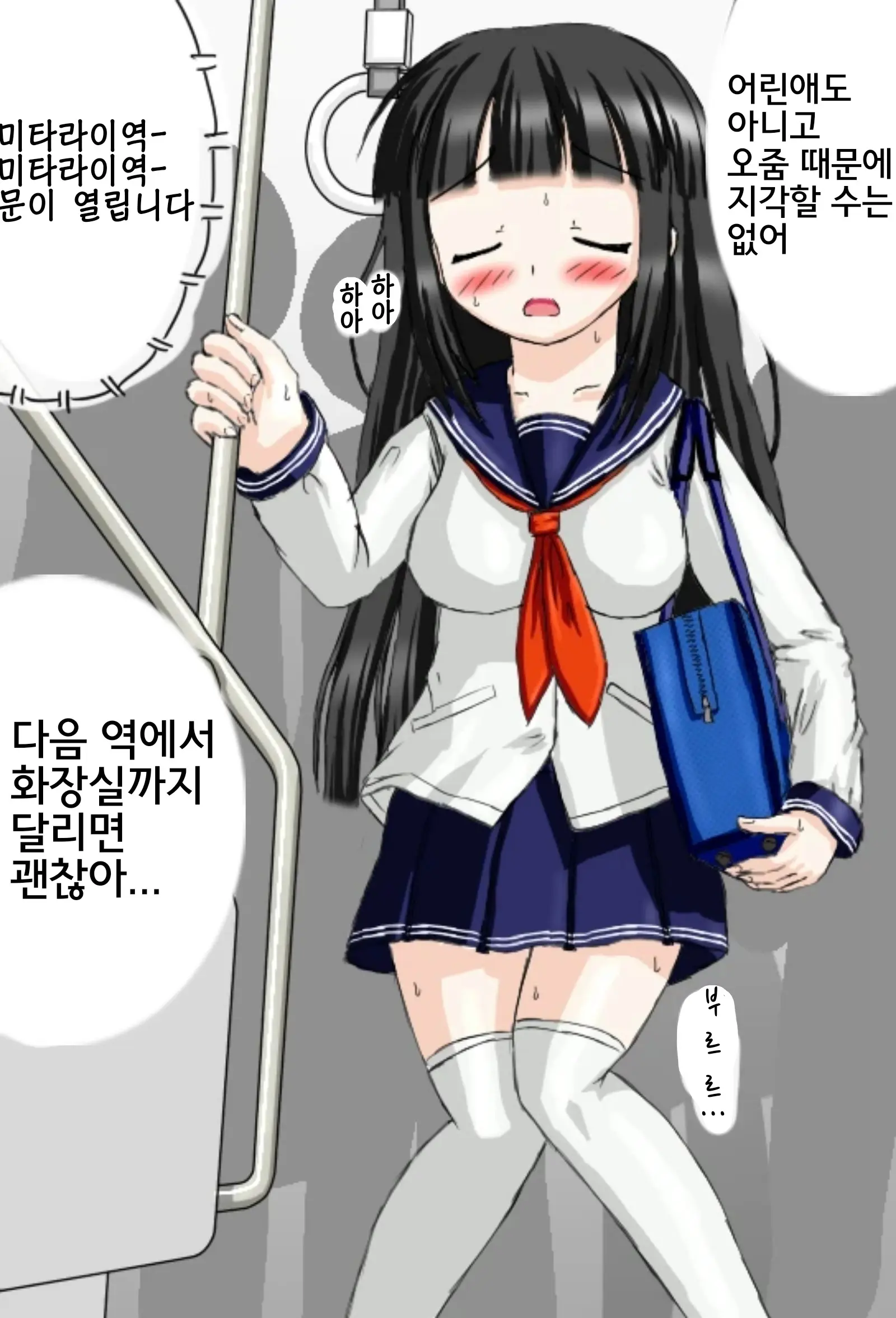 검은 머리의 한 여자아이가 노란 악마에게 괴롭힘을 당하다